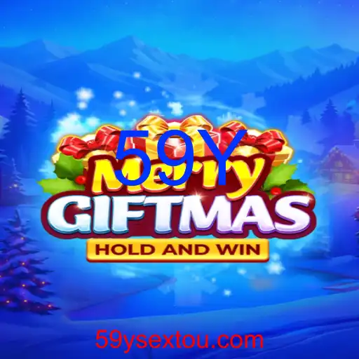 MerryGiftmas